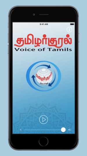 Tamilarkural