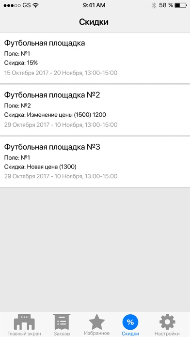 Pro футбол: для игроков screenshot 4