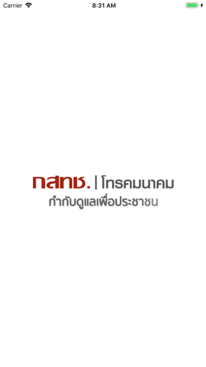 NBTC-License management system