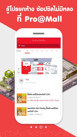 WhatSale Thailand(圖3)-速報App