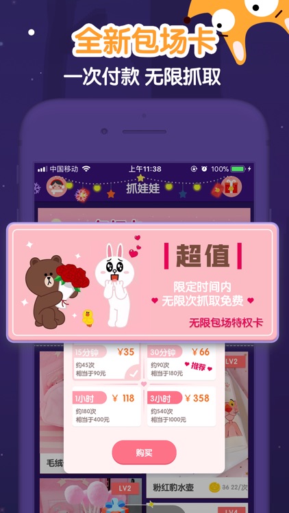 随身抓娃娃-在线抓娃娃免费包邮游戏机