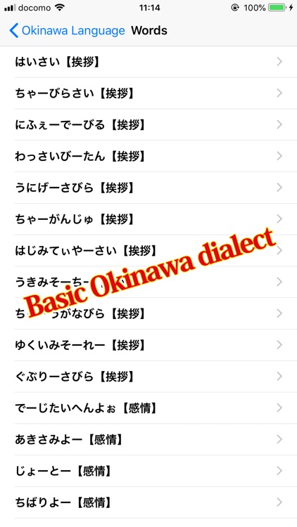 Okinawa language dictionary