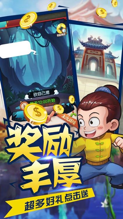 乌龙院之活宝传奇-官方正版卡牌手游 screenshot-3