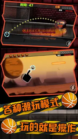 Game screenshot Cool Basketball-fun shooting hack