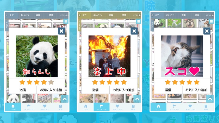 日常系スタンプ～毎日使えるポップなスタンプアプリ～