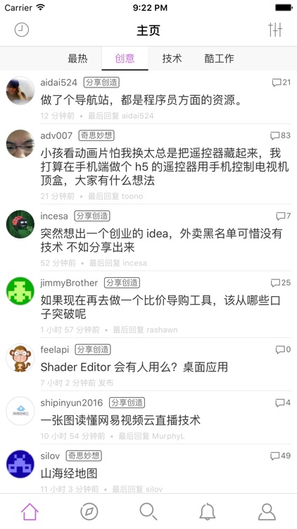 VeXplore - V2EX第三方开源客户端