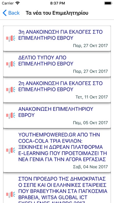 Επιμελητήριο Έβρου screenshot 3