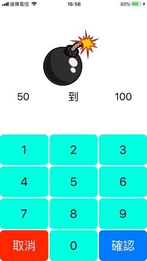 GuessNumber(圖3)-速報App