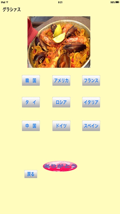 世界で挨拶 screenshot-3