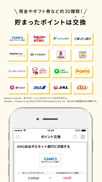 ポイントタウン byGMO