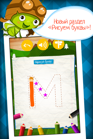 Азбука АБВГДейка для детей + - náhled