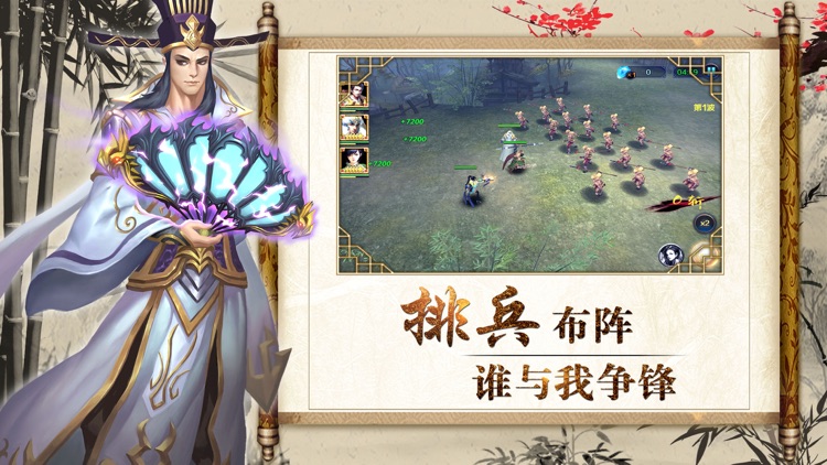 大话水浒群英 - 热血水浒传3D江湖天下动作手游