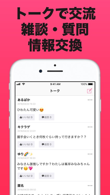 AKBまとめニュース screenshot-3