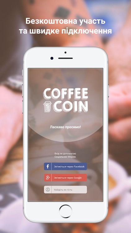 CoffeeCoin