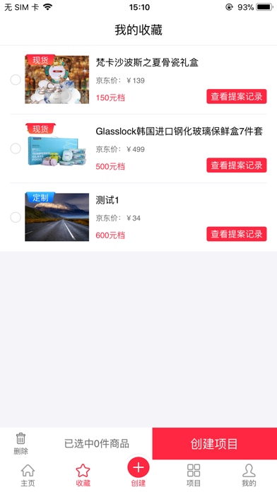 礼三步 screenshot 3
