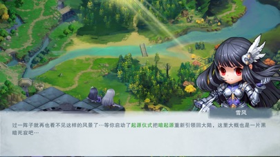 城堡传说2外传：魔王觉醒 screenshot1