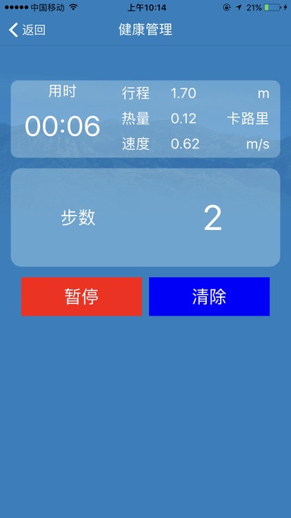 智慧银川App - 打造智慧城市