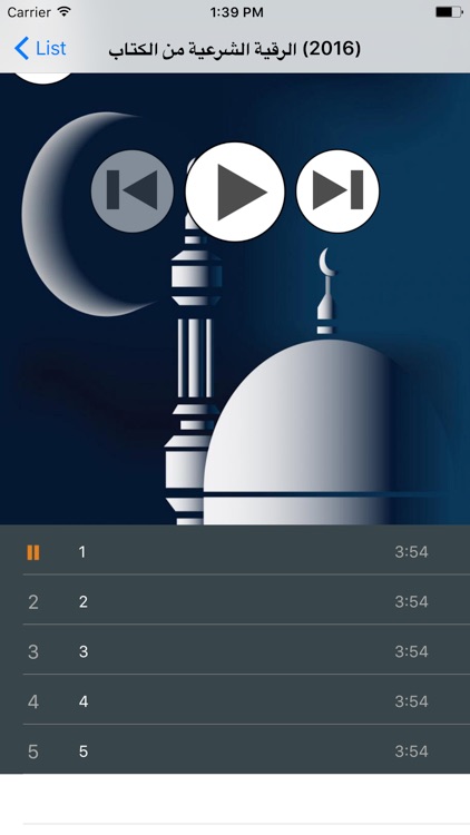 الرقية الشرعية دون نت