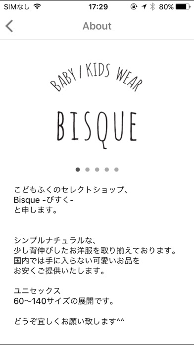 Bisque  韓国子供服＆ベビー服や雑貨のファッション通販 screenshot 2