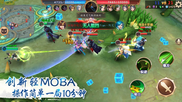 仙灵大作战-全民荣耀5v5争霸手游