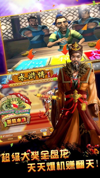 真人老虎机-掌上电玩城的游戏厅游戏 screenshot-4