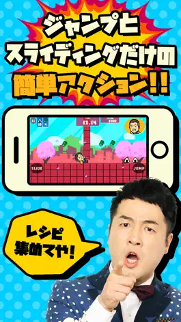 Game screenshot 和牛のモ〜ダッシュ apk