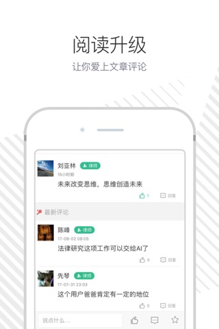 无讼律师 screenshot 2