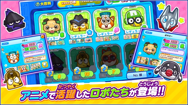 ピカちんキット ポチっとパズル screenshot-3