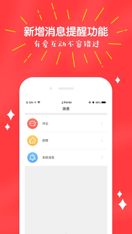很皮语音包-游戏主播语音包变声器 screenshot-4