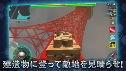 戦車でホイホイ screenshot1