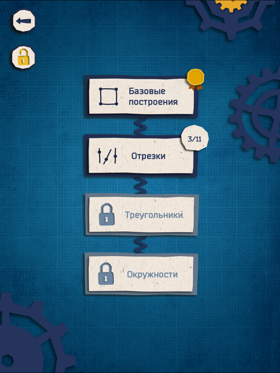 Скачать игру GeoCon HD