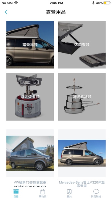 Liyang Bikes Online screenshot 2