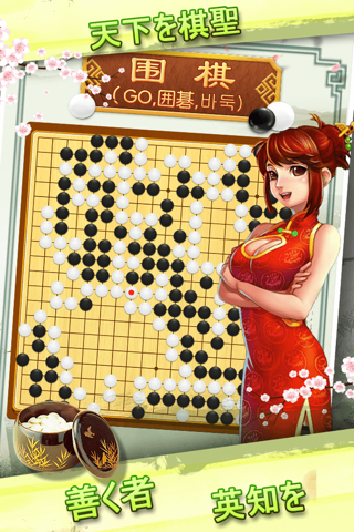 Go : The Game of Chess screenshot 2