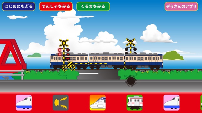 Railroad Crossing Train Simula(圖4)-速報App