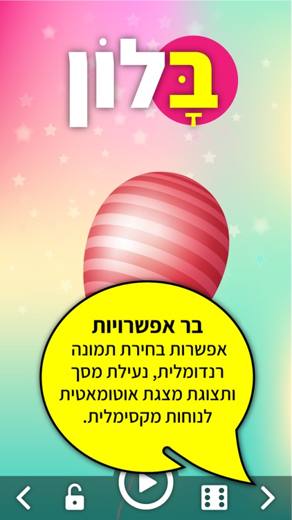 לימוד אותיות