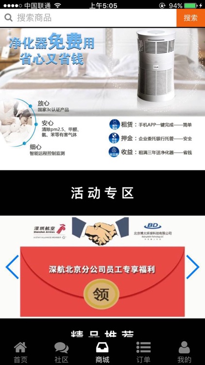 博大健康 screenshot-3