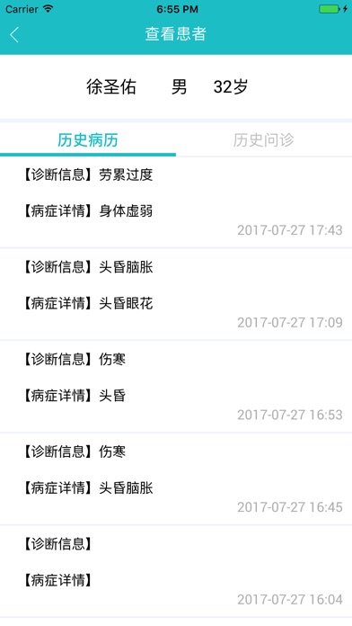 唐古国医 screenshot 4