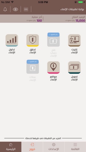 ASG - بوابة تطبيقات الإنماء(圖7)-速報App