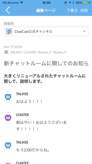 ChatCast(圖5)-速報App