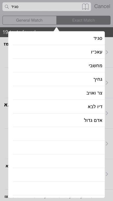 How to cancel & delete Torah Library from iphone & ipad 4