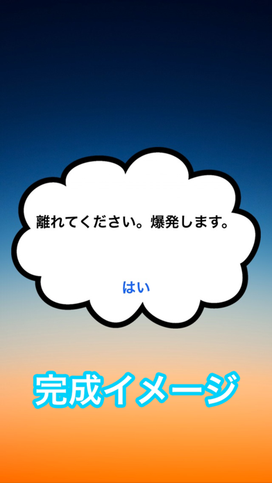 ロック画面メッセージ Iphoneアプリ Applion