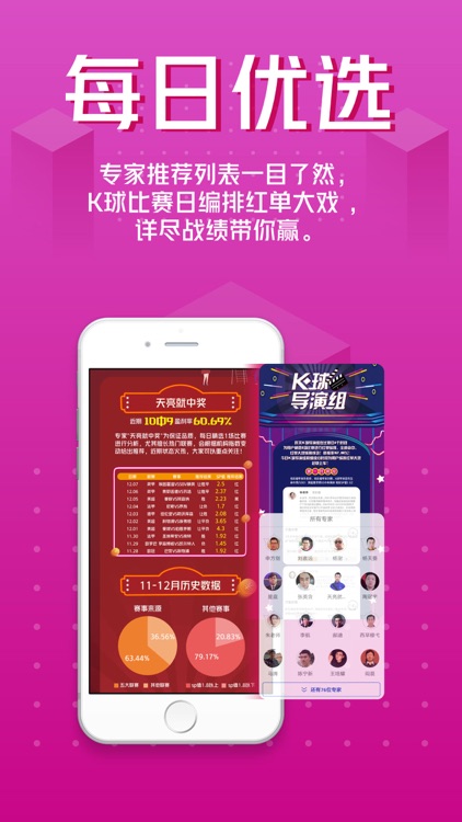 K球-有比赛就上K球