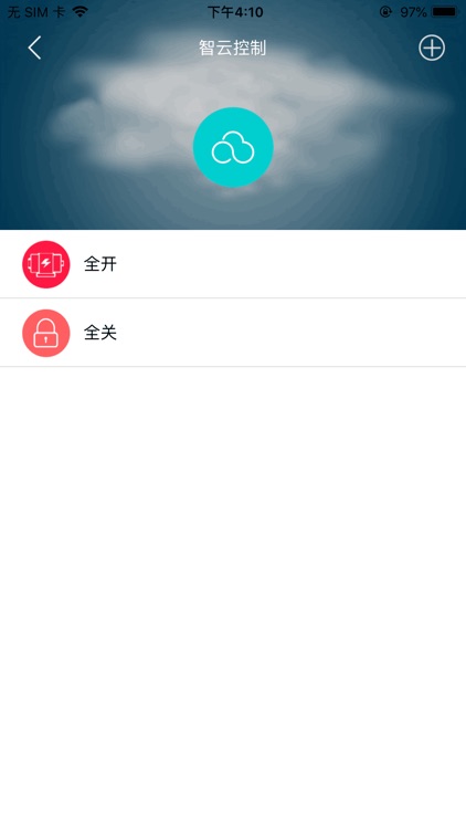 博伦物联 screenshot-4