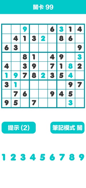 數獨 - 經典邏輯遊戲 (Sudoku Brain)