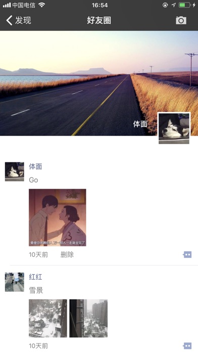 微迅 screenshot 4