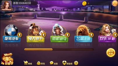 七彩电玩城 screenshot 3