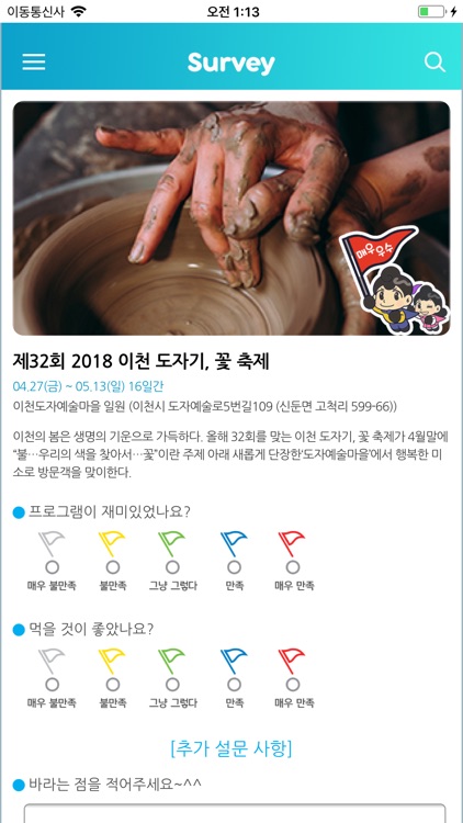 FLAGMAN GUIDE (플래그맨 가이드) screenshot-4