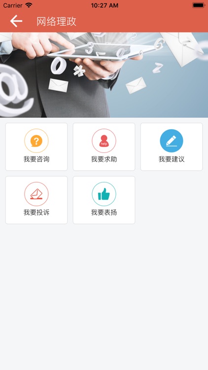 蓉慧通 screenshot-4