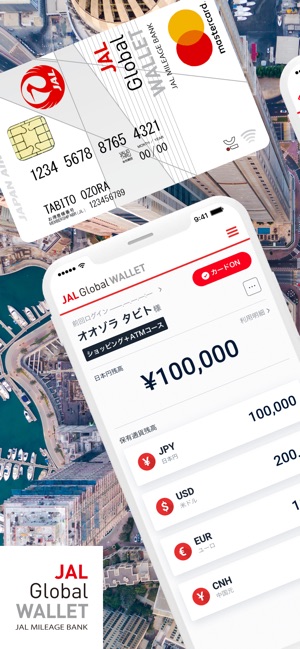 JAL Global WALLET