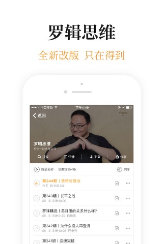 得到-训练营课程听书电子书短视频 screenshot 4